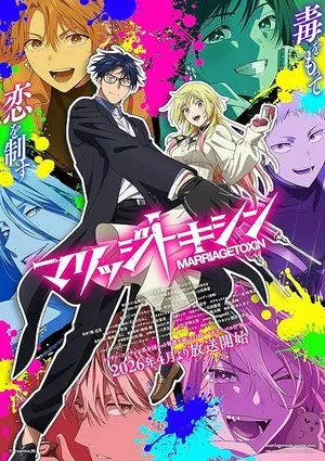 Marriagetoxin 2026 Season 1 Hindi - English - Japanese Audio WEB-DL | Hindi Dubbed Movie [EP - 01 TO 13 Added]