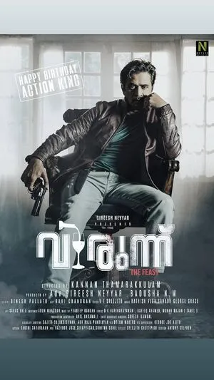 Virunnu 2024 Hindi Dual Audio WEB-DL | Hindi Dubbed Movie