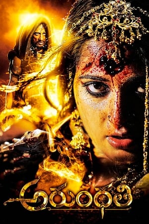 Arundhati (2009) (Hindi – Telugu) Dual Audio | Hindi Dubbed Movie UnCut HDRip 450MB