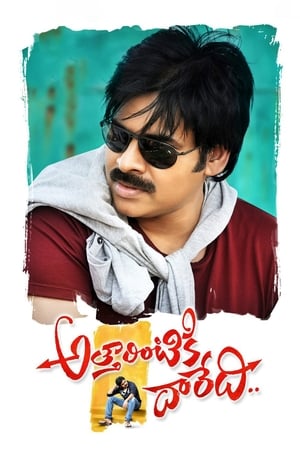 Atharintiki Daaredi (Daring Baaz) (2013) Hindi Dual Audio | Hindi Dubbed Movie HDRip 450MB