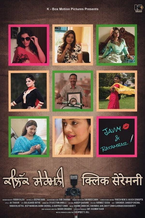 Click Ceremony 2026 Punjabi Dual Audio WEB-DL | Hindi Dubbed Movie