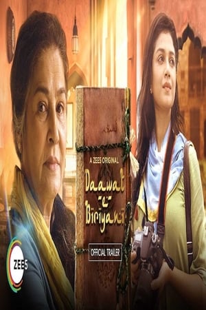 Daawat-E-Biryani 2019 Movie | Hindi Dubbed Movie HDRip - [320MB]