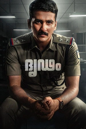 Dridam 2026 Malayalam (LiNE) Multi Audio HQ HDTC | Hindi Dubbed Movie