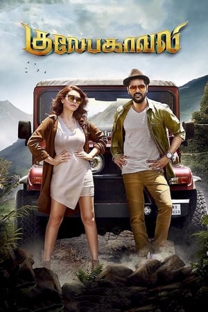 Gulaebaghavali 2018 Hindi Dual Audio | Hindi Dubbed Movie UnCut HDRip [1GB]