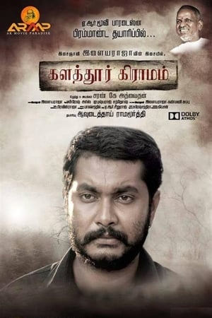Kalathur Gramam (2017) (Hindi -Tamil) Dual Audio | Hindi Dubbed Movie UnCut HDRip [1.4GB]