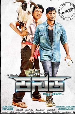 Kanaka 2018 Hindi Dual Audio | Hindi Dubbed Movie UnCut HDRip [1.5GB]
