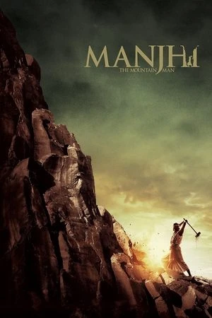 Manjhi: The Mountain Man 2015 Hindi Dual Audio WEB-DL | Hindi Dubbed Movie