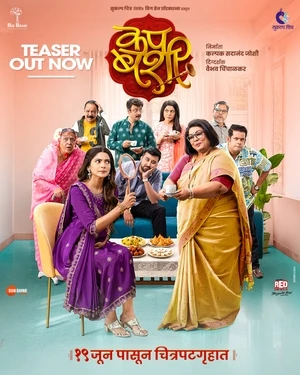 Cup Bashi 2026 Marathi Audio HDTC | Hindi Dubbed Movie