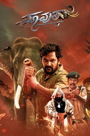 Mavuta 2026 Hindi Audio WEB-DL | Hindi Dubbed Movie