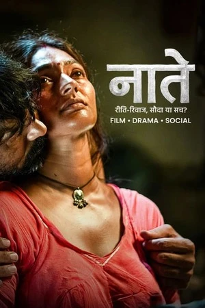 Naate 2026 Bengali Audio WEB-DL | Hindi Dubbed Movie
