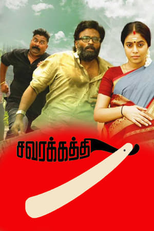 Savarakathi 2018 Hindi Dubbed | Hindi Dubbed Movie HDRip [830MB]