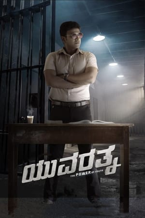 Yuvarathnaa (2021) (Hindi – Kanada) Dual Audio | Hindi Dubbed Movie UnCut HDRip [1.4GB]